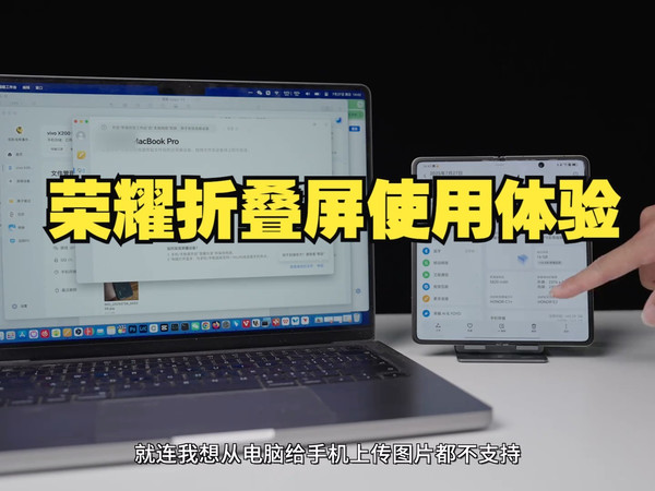 荣耀 magicV5有什么缺点，2025 折叠屏可以入手吗 荣耀折叠屏使用体验 荣耀mag.....