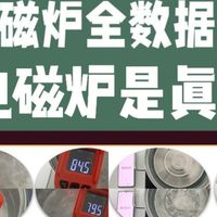 电磁炉哪个牌子好？公认品牌排行榜性能分享，真好用