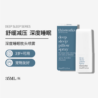 Thisworks 英国睡眠喷雾，以薰衣草之力守护你的每一夜好眠