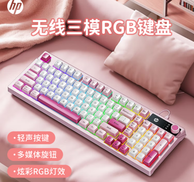 惠普键盘