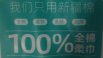 不是所有的洗脸巾都暗藏化学残留，不过前提是你一定要学会选择。