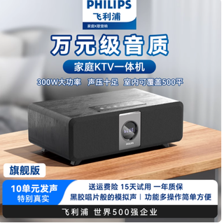 在家实现 K 歌自由！飞利浦家庭 KTV 音响让我戒掉了去 KTV 的瘾