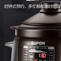 苏泊尔炽陶电炖锅：双十一健康炖煮之选
