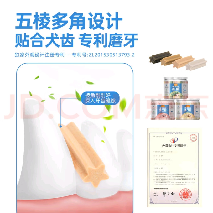 麦富迪训犬零食