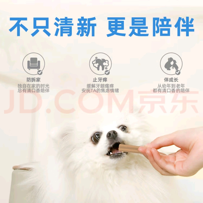 麦富迪训犬零食