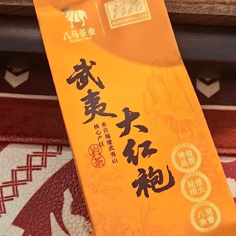 年货茶礼，可以考虑山姆的武夷大红袍