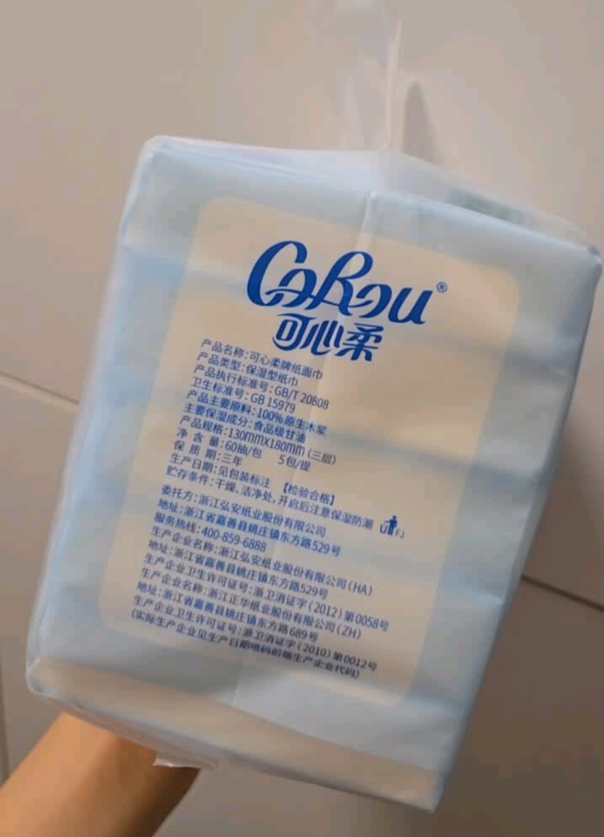 可心柔抽纸