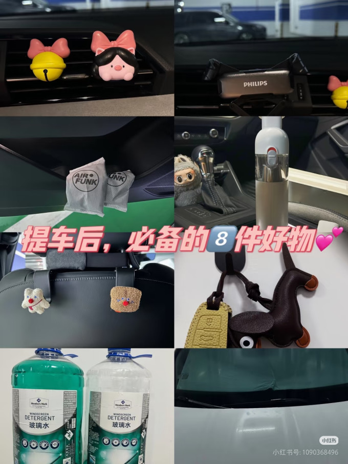 欧舒丹车用香水