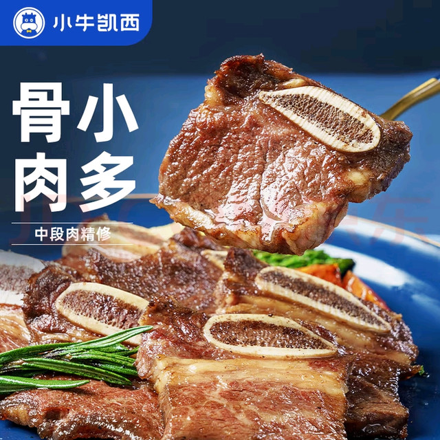 双11囤货：这盒牛仔骨藏着“新鲜革命”