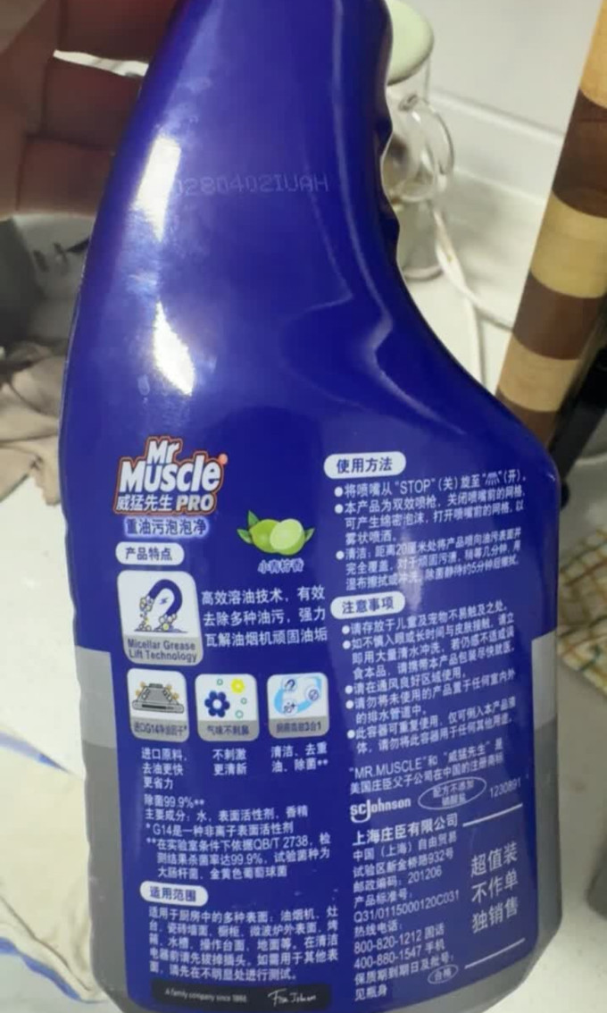 威猛先生油污清洁剂