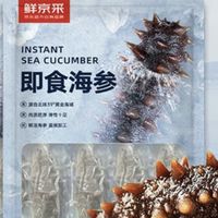 双11美食大赏：鲜京采即食海参，滋补党必囤的“懒人宝藏”