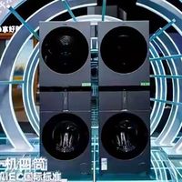 海尔发全球首台四筒洗衣机！为何行业总在模仿海尔的“上一代”？