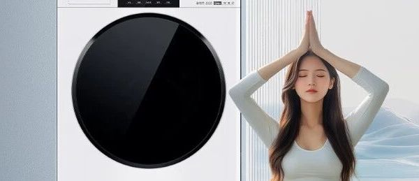 双十一洗衣机选购指南：主流品牌解析与实用推荐！