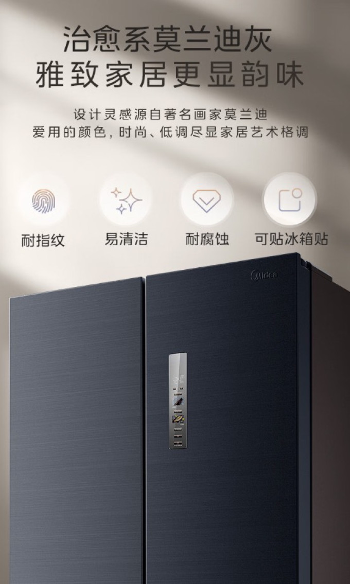 美的多门冰箱