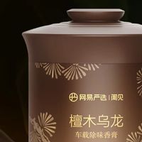 双11囤货：网易严选檀木乌龙香膏，不止是香氛更是移动的禅意空间