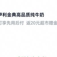 83.74元金典加购步骤