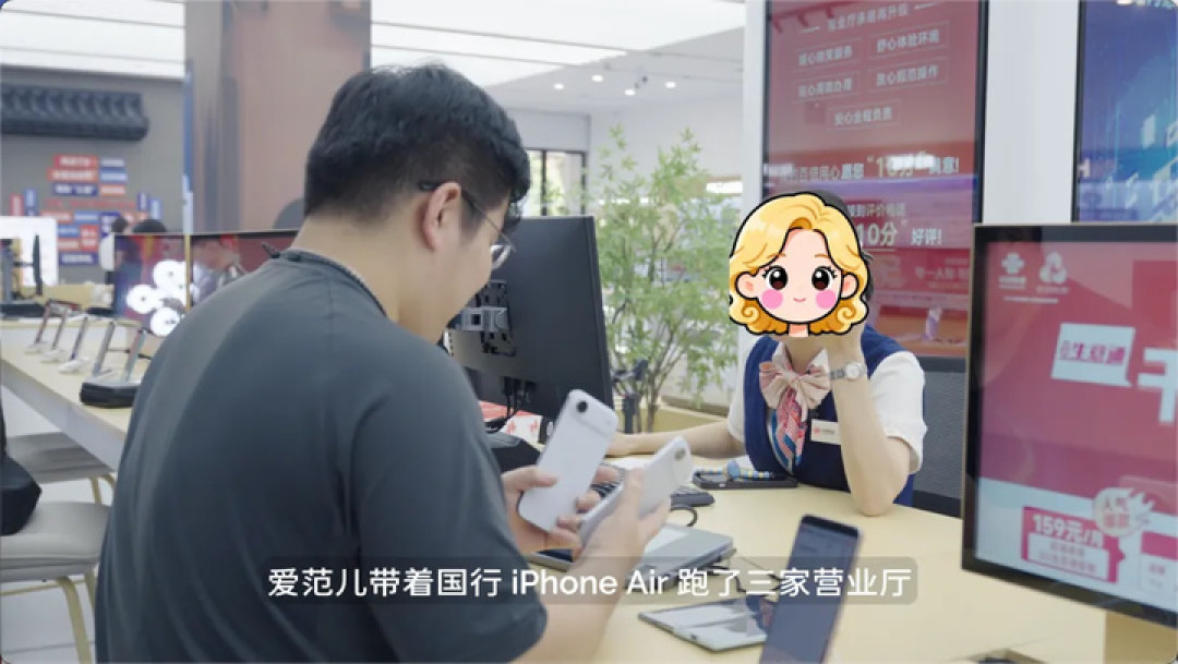 国行 iPhone Air 首发实测:跑遍运营商,eSIM 的坑我们帮你都踩了