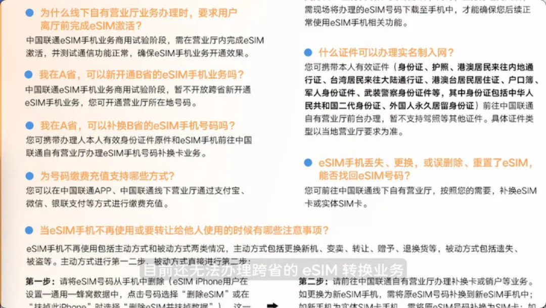 国行 iPhone Air 首发实测:跑遍运营商,eSIM 的坑我们帮你都踩了