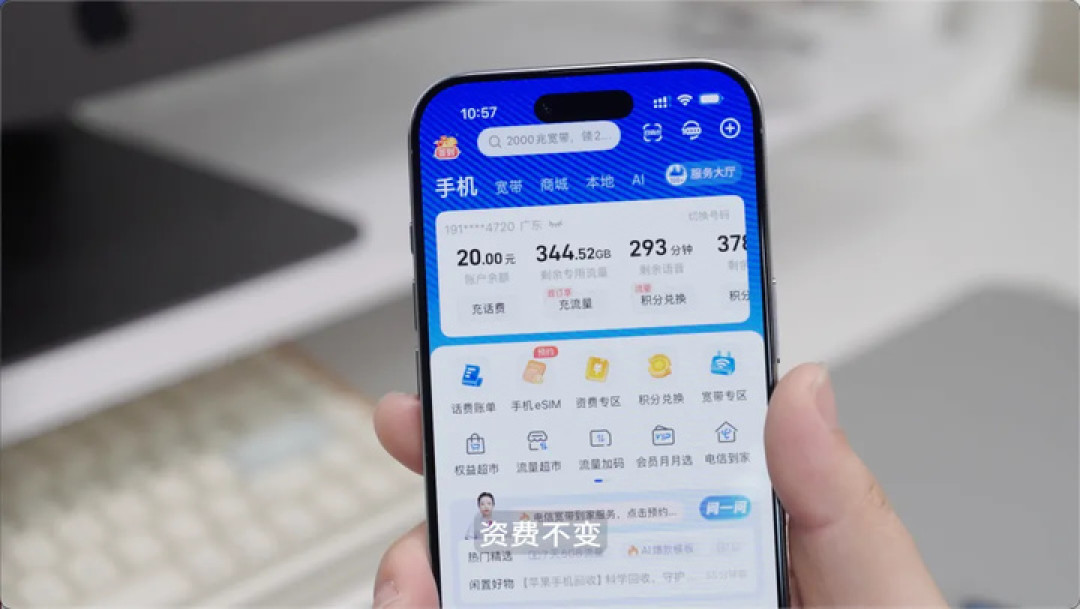 国行 iPhone Air 首发实测:跑遍运营商,eSIM 的坑我们帮你都踩了