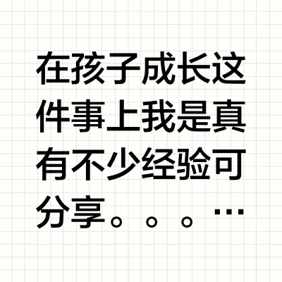 不想娃输在起跑线上｜给👧🏻安排了营养搭子