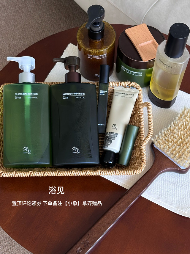 秋冬少不了浴见在以油养肤的身体护理界 它真的没有对手！我自己平时也在回购 好用爱用ping里晒单 3份身体油霜20g+修护沐浴油5ml*4除了经典的沐浴油、身体油霜、果酸身体油喷雾、磨砂油霜、护手油霜