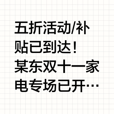 JD双十一 马桶 买贵赔10倍！