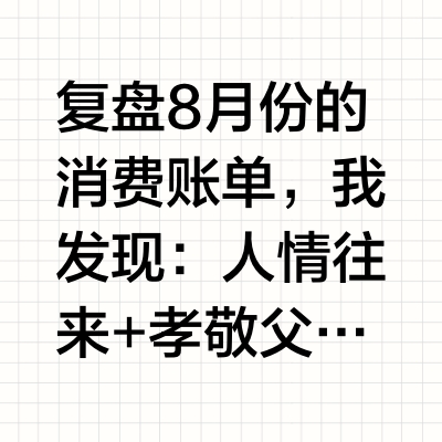 极简|原来我理想的生活只需要975元