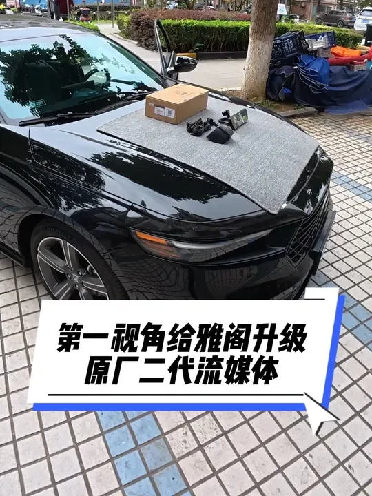第一视角给本田十一代雅阁升级原厂二代流媒体。 #常州改本田 #十一代雅阁改装 #本田原厂流媒体后视镜