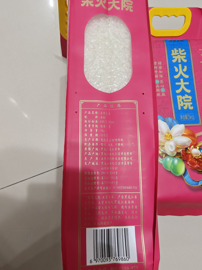 柴火大院大米