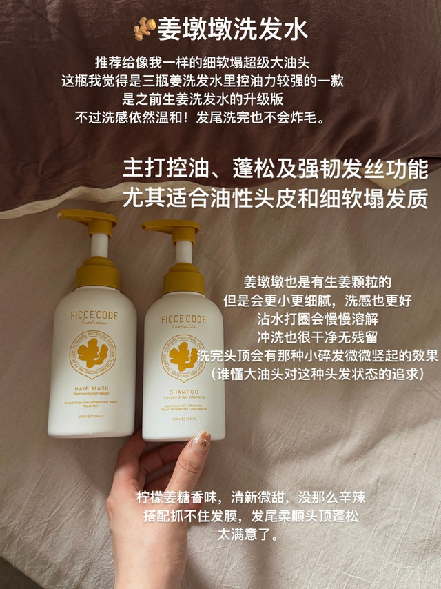 菲诗蔻 双🥢终于来啦复🍙n次，囤补货的来！洗发水最低💰50 几！！非常好价！赠品机制很好！适合囤货同样的记得要备注❗【包包】赠品多多！它家的洗发水其实不用我多说我开过这么多🍙这个永远是销量最好的复购率