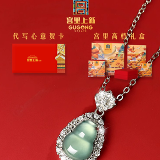 故宫 IP 开挂了！这枚翡翠葫芦锁骨链把「福禄」戴在颈间✨