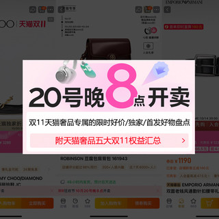 盘点双11天猫奢品专属的限时好价/独家/首发好物！附优惠权益汇总