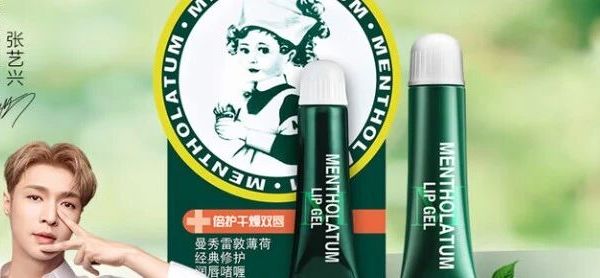 曼秀雷敦润唇膏怎么样？多少钱？