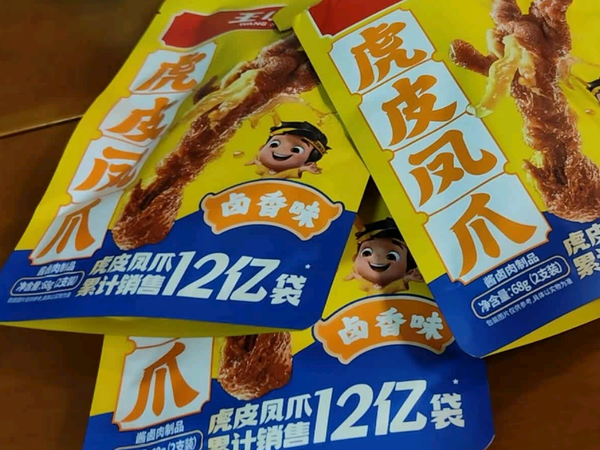 双十一囤货首选：王小卤虎皮鸡爪我能吃一年