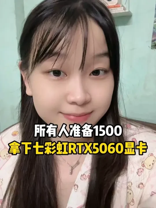 所有人准备1500拿下七彩虹RTX5060显卡 因为从今天开始,买显卡能叠加双十一满减了,多重补贴叠加下,华硕5060可以做到一千六入手!#七彩虹显卡 #数码国补 #双十一 #双十一攻略 #显卡
