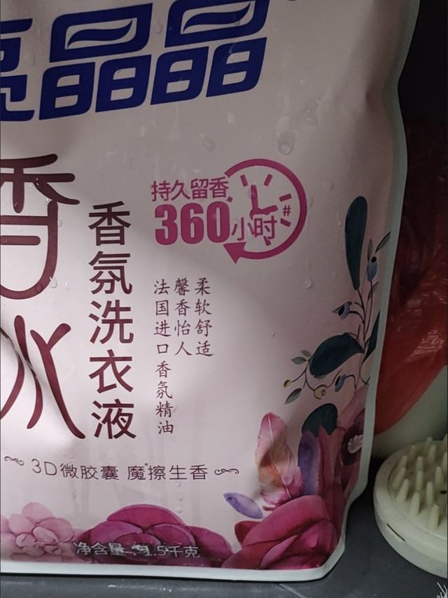 双11必囤清洁好物！这款香水洗衣液太绝了