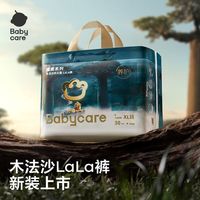 双11育儿囤货王！babycare拉拉裤闭眼冲