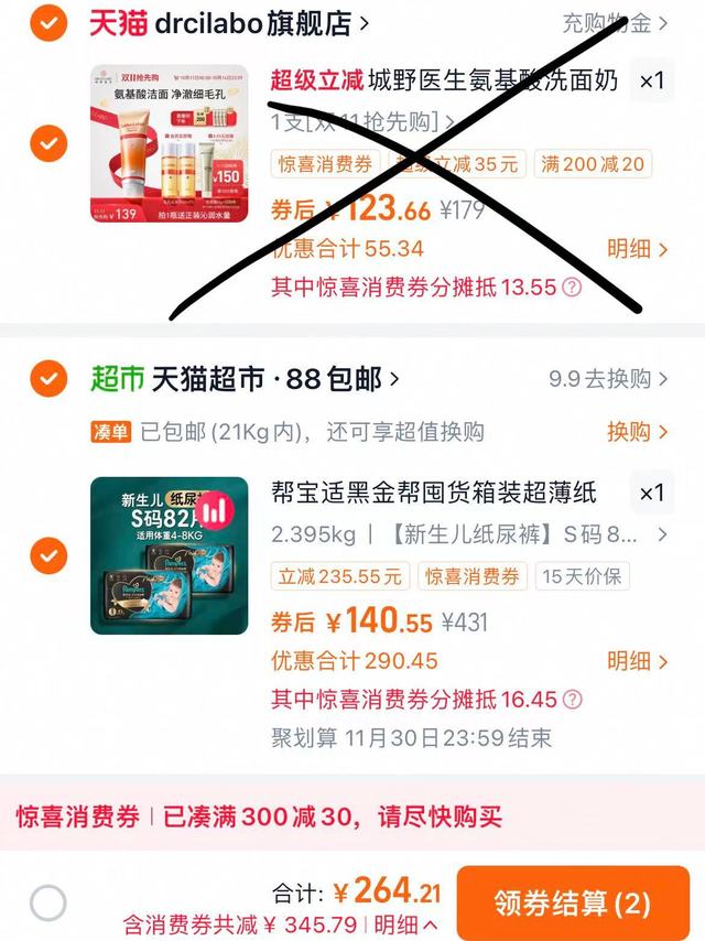 黑金帮纸尿裤62.7/包、太平鸟皮衣1件5折返场！每日京东双11🧧，可点3次：网页链接 ①帮宝适黑金帮纸尿裤拉拉裤包装，领取20元码和9.68礼金，拍1件；【新生儿顶配】囤货箱装帮宝适黑金帮纸尿裤S-