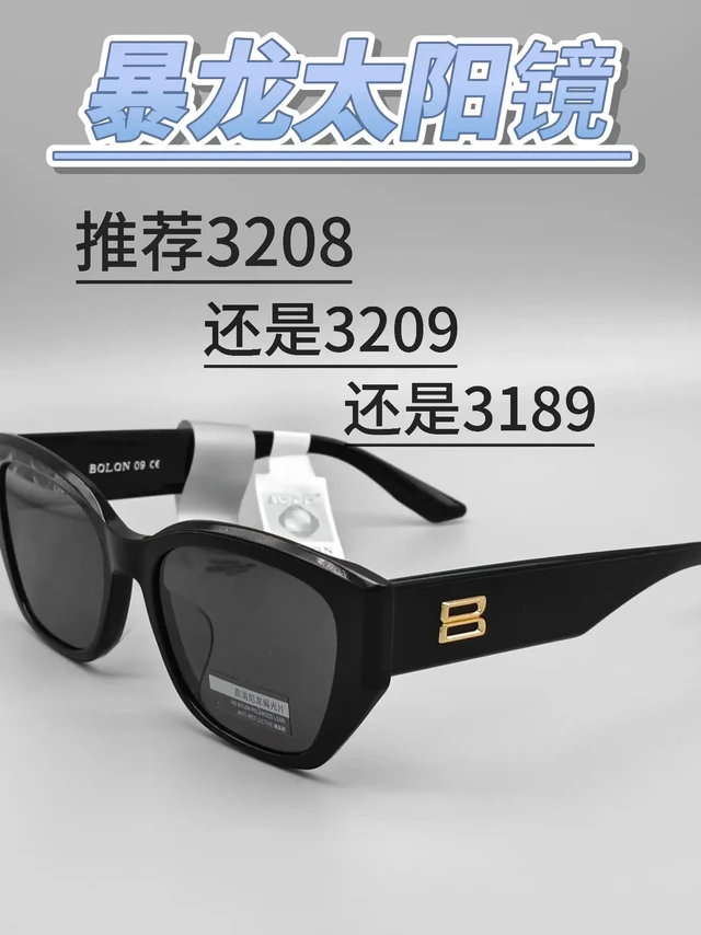 一篇教你怎么选暴龙热门墨镜。3208🆚3209🆚3195
✔️3208王鹤棣同款墨镜，经典椭圆猫眼框，很适合酷girl 酷boy，妥妥的高级慵懒感，个性化十足，脸型小，不喜欢大框型，想要轻一点可以参考