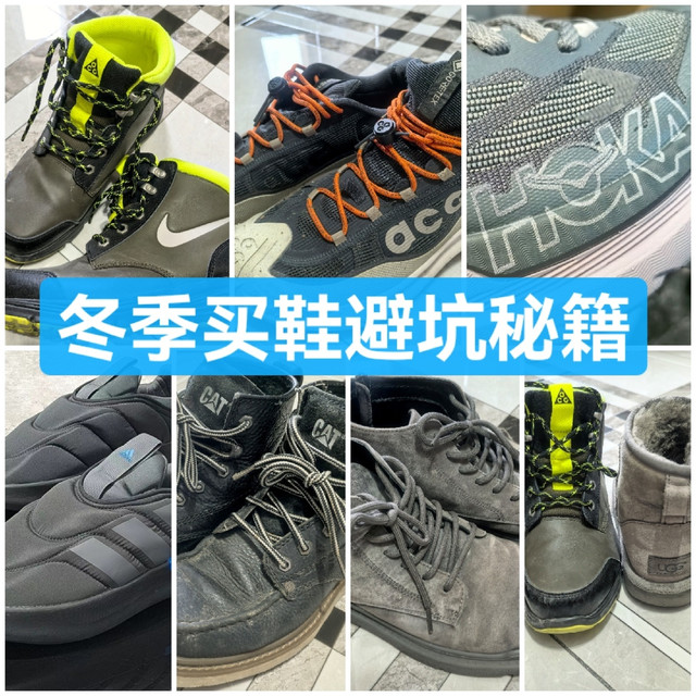 冬季户外靴子别踩坑，我帮你一个一个踩！（避坑指南）