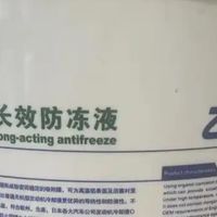 在冬季为爱车选择一款合适的防冻液 