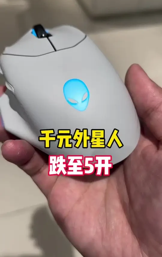 纯白控慎点！外星人AW620M星辰白开箱：这质感真的对得起千元价？