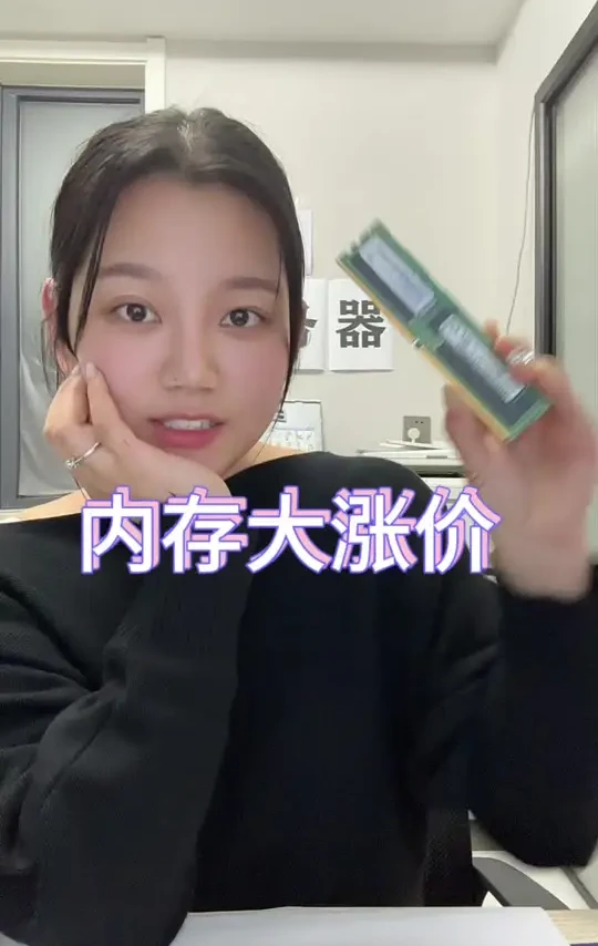 为什么内存涨价了#内存 #内存涨价#服务器内存条
