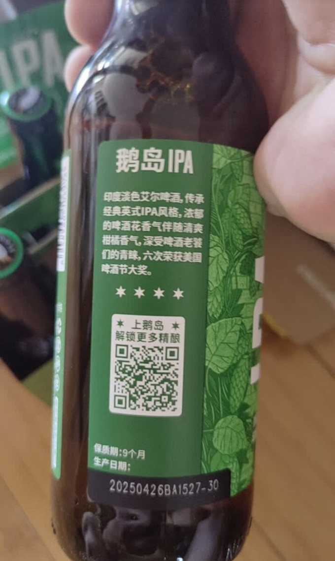 鹅岛啤酒