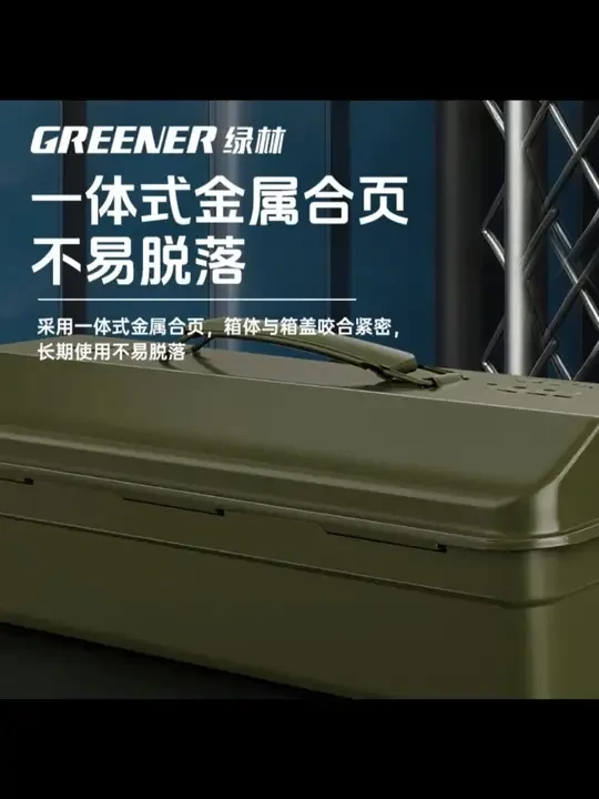 GREENER/绿林工具箱收纳盒家用多功能五金手提车载汽修铁皮大号#工具箱 #家用好物 #车载工具 #多功能收纳 #绿林产品