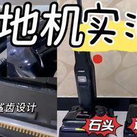 石头/追觅/添可的蒸汽和泡沫哪个更懂懒人?看完再付款!