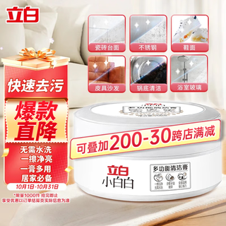 双十一清洁囤货：基础三剑客与一管万能膏