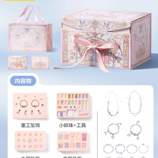 bctoys 串珠礼盒：解锁女孩的手工魔法，珍藏童年每一份闪耀