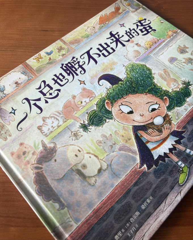 中信出版社绘本/图画书