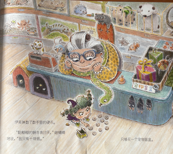 中信出版社绘本/图画书